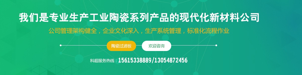 淄博科超环保科技有限公司